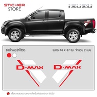 สติ๊กเกอร์ สติ๊กเกอร์ติดรถ ติดข้างรถ อีซูซุ ดีแม็ก อุปกรณ์แต่งรถ รถแต่ง รถซิ่ง รถยนต์ รถกระบะ ISUZU 