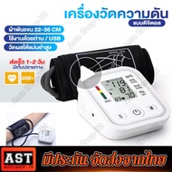 เครื่องวัดความดันโลหิต เครื่องวัดความดันแบบพกพา Blood Pressure Monitor น้ำหนักเบา ที่วัดความดัน อัตโนมัติ ใช้งานง่าย