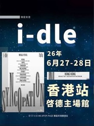 G I-DLE 2026 演唱會門票