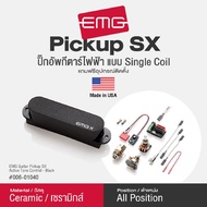 EMG SX Strat Single Coil Guitar Pickup ปิ๊กอัพกีตาร์ไฟฟ้า Single Coil วัสดุ Ceramic ติดตั้งได้ทุกตำแ