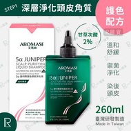 艾瑪絲 - AROMASE 2% 5α捷利爾護色頭皮淨化液/ 洗頭水 260ml [2042](新舊包裝隨機出貨)