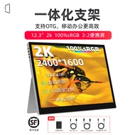2.5K Resolution 12.3 Inch Portable Monitor