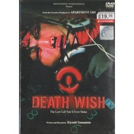 DVD DEATH WISH ( ORIGINAL JAPAN FILM )
