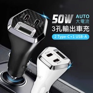 City 50W車用充電器 Type-C/USB-A 3孔車充頭 PD+QC3.0 全協議快充(黑色)