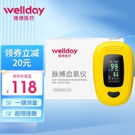 维德(WELLDAY）医用血氧仪指夹式血氧饱和度脉搏检测器 液晶显示家用便携式 脉氧仪监护指示仪器 指夹式血氧仪-A3