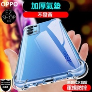 oppo Crystal Shield Phone Case Protective r17 r15 r11s r9s plus r11 r17pro r15 Air Compression