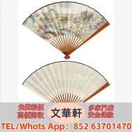 【文華軒】高價回收:花元 桃花源、楷書<春風十里>詩 名人山水畫 字畫 扇畫 瓷板畫 對聯 關良、楊碩、傅二石、歐陽中石、張望、齊白石、黃胄、王鳳年、康莊、李山、吳作人、周午生、石齊、白雪石、郭沫若、