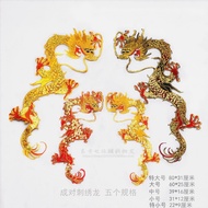 [Embroidery Patch] Large Small Size Dragon Embroidery Cloth Stickers Performance Dance Practice Clot