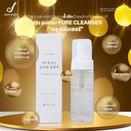 SKIN STUDY - JEJU SUNSU PURE CLEANSER