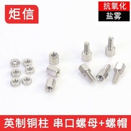 Inch Serial Screw Inch Motherboard Hexagon Screw Serial Screw Parallel Screw Hexagon DB9 Head Fixing