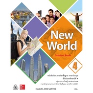 New World Student Book 4 M.4 People