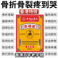 Fracture and fracture patch bone joints and tendons and breakage injuries sprain ankle wrist sprain骨