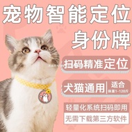 Dog Tag Necklace Pet Anti-Lost Tag Big Dog gps Positioning Cat Anti-Lost Soft Traction Belt Muppet T