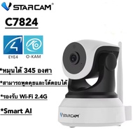 VSTARCAM C7824 IP Camera กล้องวงจรปิด 1ล้านพิกเซล มีระบบ AI รุ่น C7824WIP (สีขาว/ดำ)