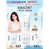 [Moisturizing Green Tube] ALLIE ALLIE ALLIE Moisturizing Sunscreen Cream Base Makeup Primer 90g