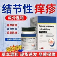 Hard Block Knot Disinfection Dressing Bleeding Itching 4.17 Scratching Itching Itching Itching Itchi