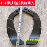 151 Walk-behind Tractor Rotary Tiller Blade 240 Type Double Hole Double Tiller Knife 23 Cm Extended 