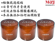 博譽發展集團 - 樂生命 - 太歲神™ 太歲天草 300克 (3盒裝)