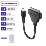 USB3.0轉SATA易驅線6G傳輸2.5寸SSD機械硬碟連接線筆記本臺式電腦