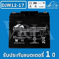 LEOCH DJW12-17 ( 12V 17AH ) VRLA Battery  แบตแห้ง สำรองไฟ ไฟฉุกเฉิน รถไฟฟ้า ระบบลิฟท์  UPS โซลาเซลล์ สกู๊ตเตอร์ไฟฟ้า