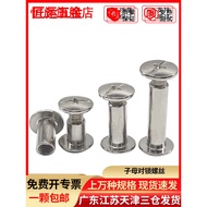 Screw Rivet Ledger Screw Butt Lock Screw Nut Photo Album Rivet Recipe Screw M5 Nickel-Plated