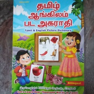 [MIND TO MIND] TAMIL & ENGLISH PICTURE DICTIONARY