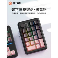 Forwarder X87/NK20PAD Wireless Bluetooth Digital Keyboard Girl Office Desktop Computer Universal Sid