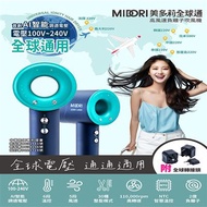 [MIDORI美多莉全球通]高風速溫控負離子吹風機-鍺藍色