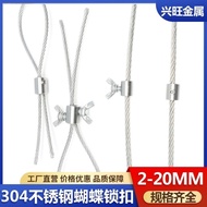 304 Stainless Steel Wire Rope Butterfly Buckle Single Double Strand Wire Rope Locking Chuck Hand Scr