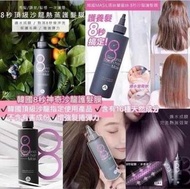 現貨
Masil 沙龍級8秒護髮髮膜 350ml