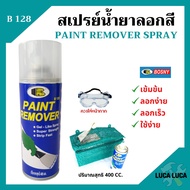 BOSNY สเปรย์น้ำยาลอกสี  Paint Remover Spray ขนาด 400 CC.  B128