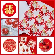 2024 CNY Sticker 龙年贴纸 新年快乐吉祥如意福字烘焙贴纸 Chinese New Year Sticker Cookie Sticker Label Packaging 新年礼盒