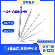 JK Disposable Serological Pipette, Plastic Graduated Pipette Individually Packaged, 1ml 2ml PS Plast