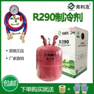 Friends Air Conditioner Plus Armpit Set Tool R290 Refrigerant Environmentally Friendly Refrigerant I