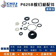 Zhongjie Dongcheng P625B Code Nail Gun Original Factory Accessories Strike Pin Magazine Clip Univers