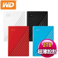 (送硬殼包)WD 威騰 My Passport 2TB 2.5吋外接硬碟《多色任選》紅