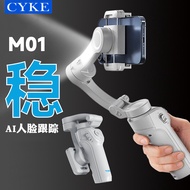 CYKE 3 Axis Gimbal Stabilizer AI Face Tracking Anti-shake Selfie Stick Handheld for Photography Live