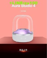 水母喇叭琉璃四代Aua Studio4代藍牙音箱桌面喇叭炫彩燈光可調節