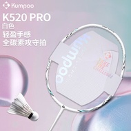 薰风（KUMPOO）熏风K520羽毛球拍高磅耐打型单拍糖水拍全碳素训练K520pro升级版 K520PRO白色(升级版） 已穿线（颜色/磅数可指定）