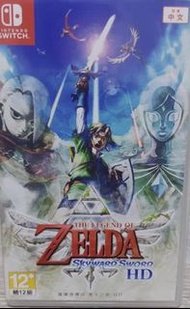 薩爾達傳說禦天之劍Switch全新