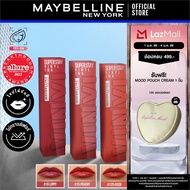 เมย์เบลลีน ซุปเปอร์สเตย์ ไวนิลอิงค์ ฟินิชฉ่ำวาว ติดทนนาน16ชม. MAYBELLINE SUPERSTAY VINYL INK LIPSTIC