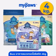 My Paws Buzz Netura (บัซซ์) อาหารแมวสูตรเกรนฟรี สูตรแซลมอน/สูตรปลาและไก่ เหมาะสำหรับทุกช่วงวัย ขนาด 