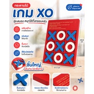 XO Wooden Toys 9-Slot Game Children's Brain Training IQ Enhancement Fun To Play Logic Popular Develo