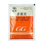 Fungicide (Carbendazim) 多菌灵 Racun Kulat