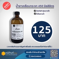 Glass Coating Size 450 Ml.