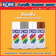 สีรองพื้น สีสเปรย์อเนกประสงค์ kobeโกเบ TOA สีรองพื้น #F100รองพื้นขาวด้าน #263รองพื้นพลาสติก #266รองพื้นเทา #909รองพื้นกันสนิม