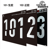 【現貨秒發】鐵道桌球VICTAS維克多正膠生膠套膠V0＞101 102桌球103膠皮球拍