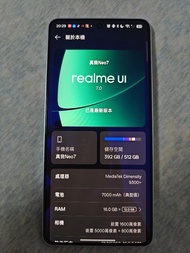 真我 Neo7 5G 手機