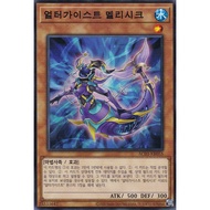 [AC03-KR055] YUGIOH "Altergeist Meluseek" Korean