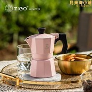 zigo摩卡壺煮咖啡家用器具小型單閥一杯份意式濃縮萃取手衝咖啡壺